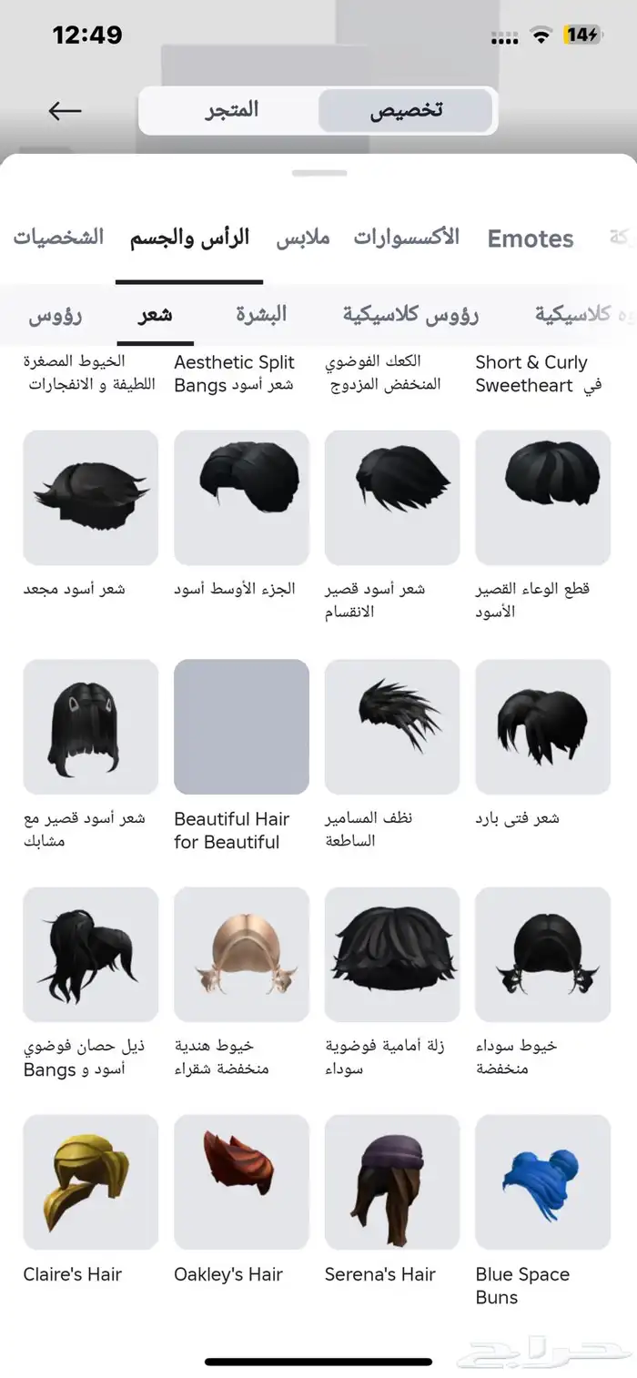 حساب روبلوكس للبيع او للتبديل 3