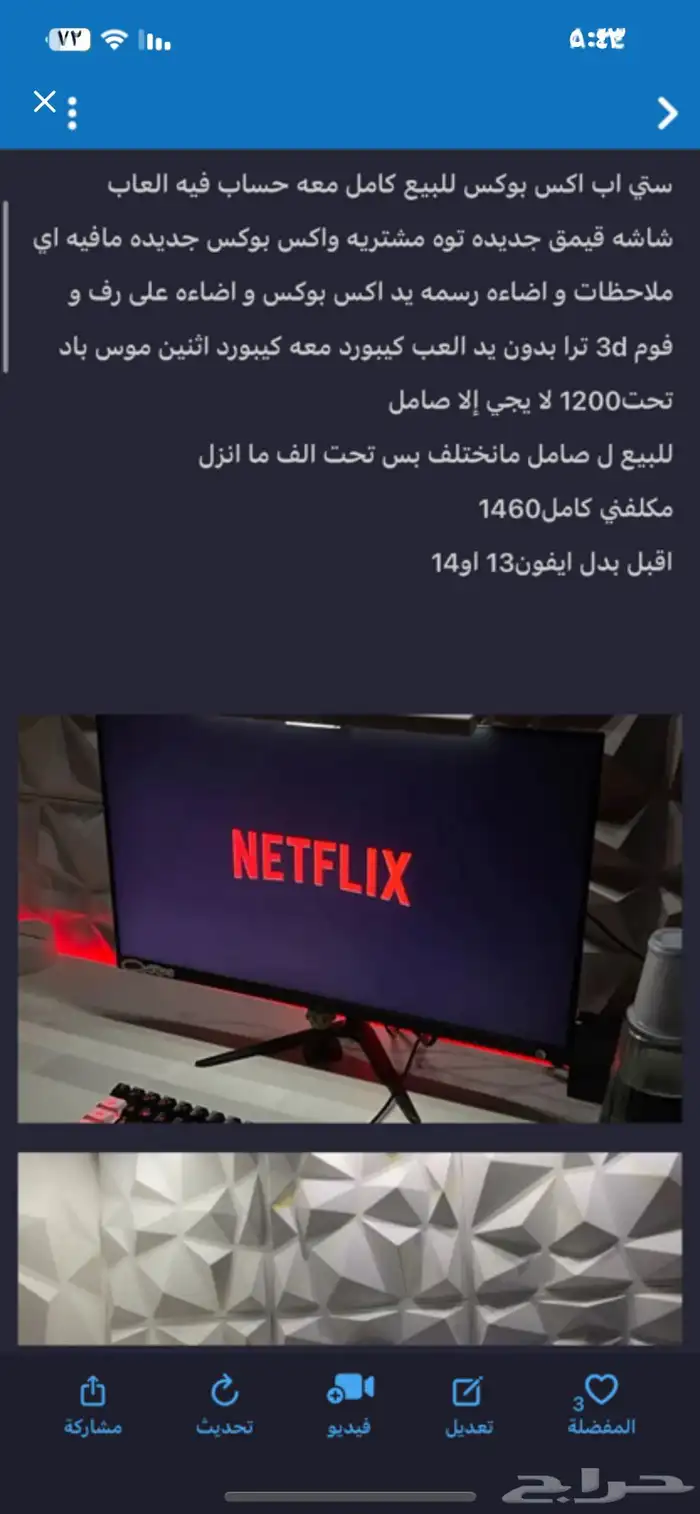 ست اب للبيع 900كامل 0