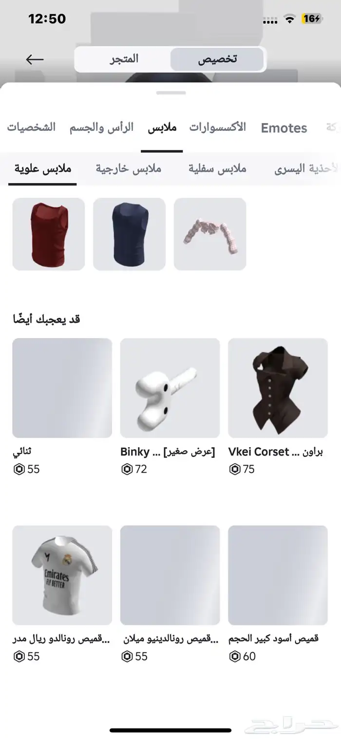 حساب روبلوكس للبيع او للتبديل 6