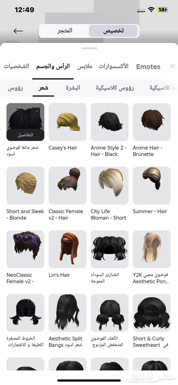 حساب روبلوكس للبيع او للتبديل 2