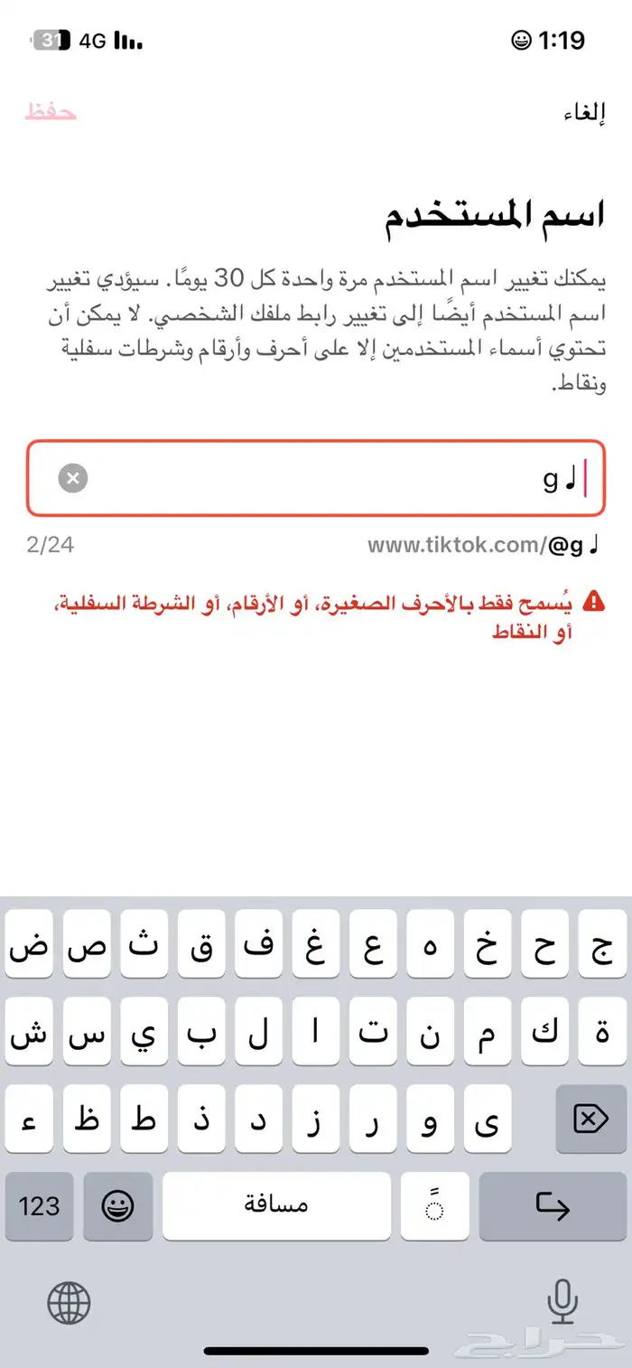 يوزر فخم  g على السوم 1