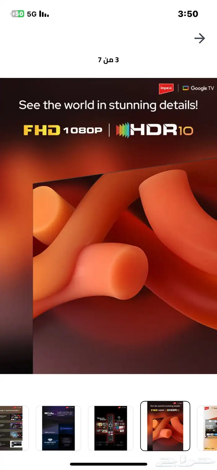 للبيع المستعجل شاشة 43 بوصة جديدة 3