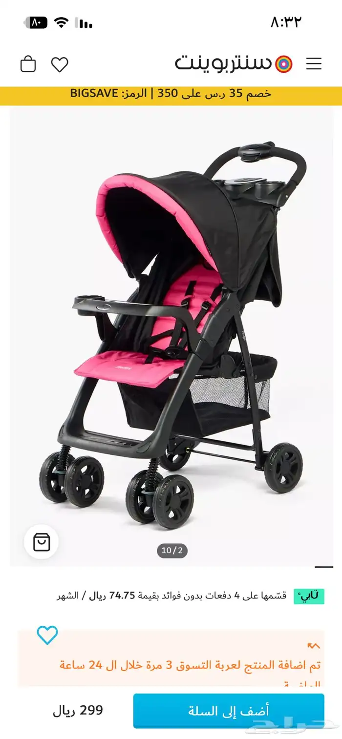 عربية جونيور من سنتربوينت 0