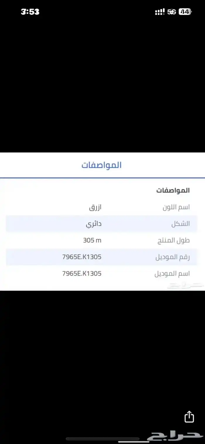 اسلاك بلدن cat6 3