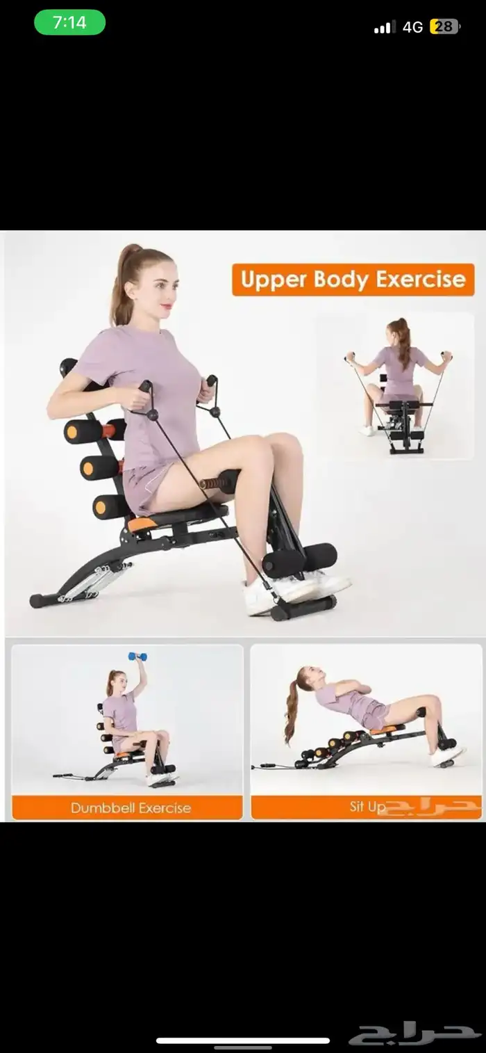 جهاز تمرين شد الجسم 3