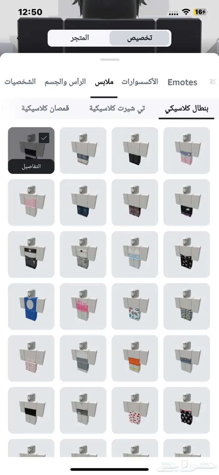 حساب روبلوكس للبيع او للتبديل 7