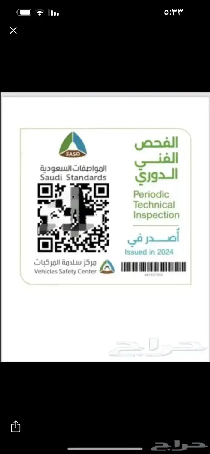 فحص دوري وترتيب تيوتا نيسان جمس تشارجر كيا جميع السيارات 0