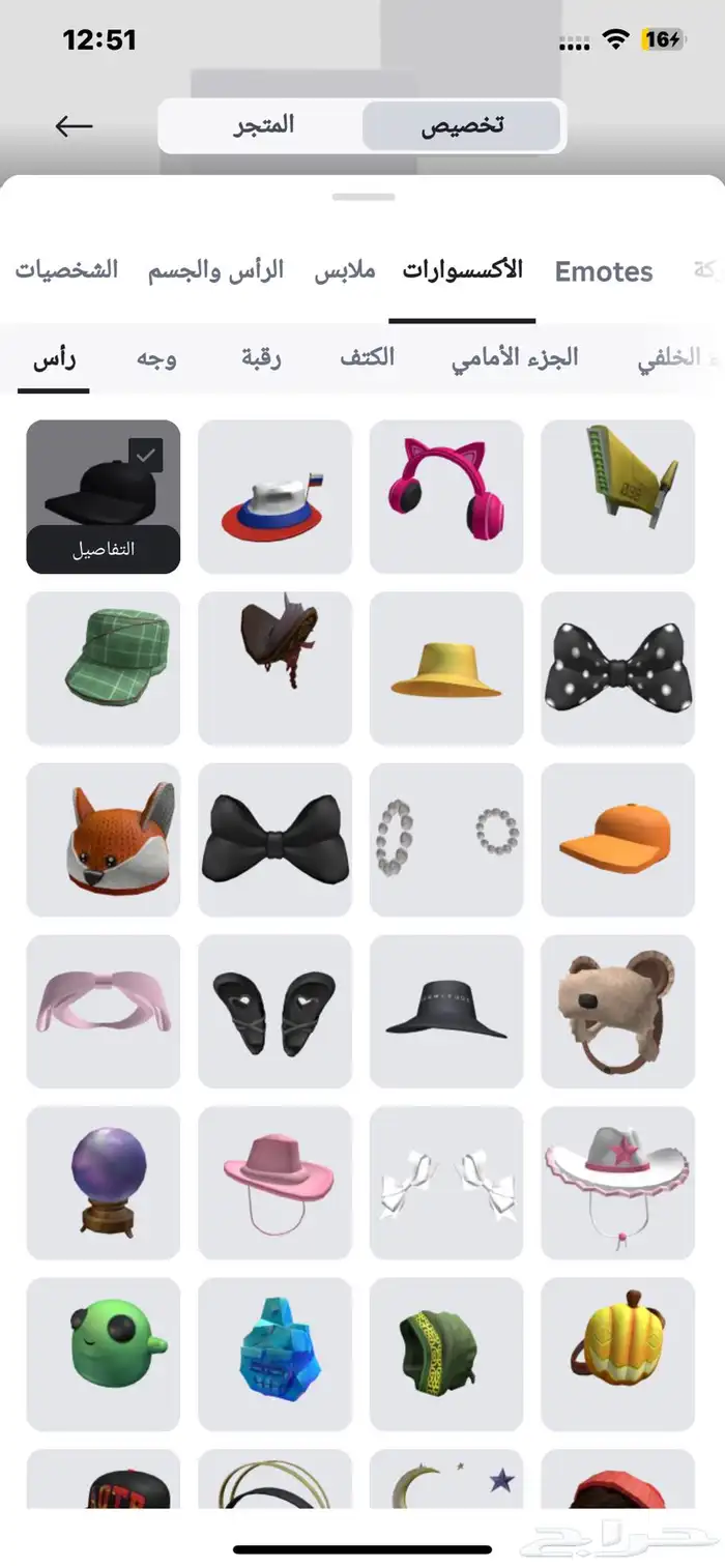 حساب روبلوكس للبيع او للتبديل 10