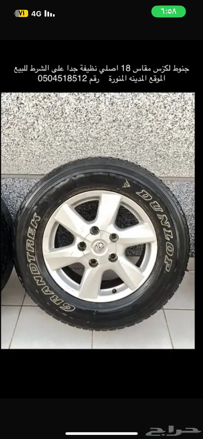 جنوط للبيع 0