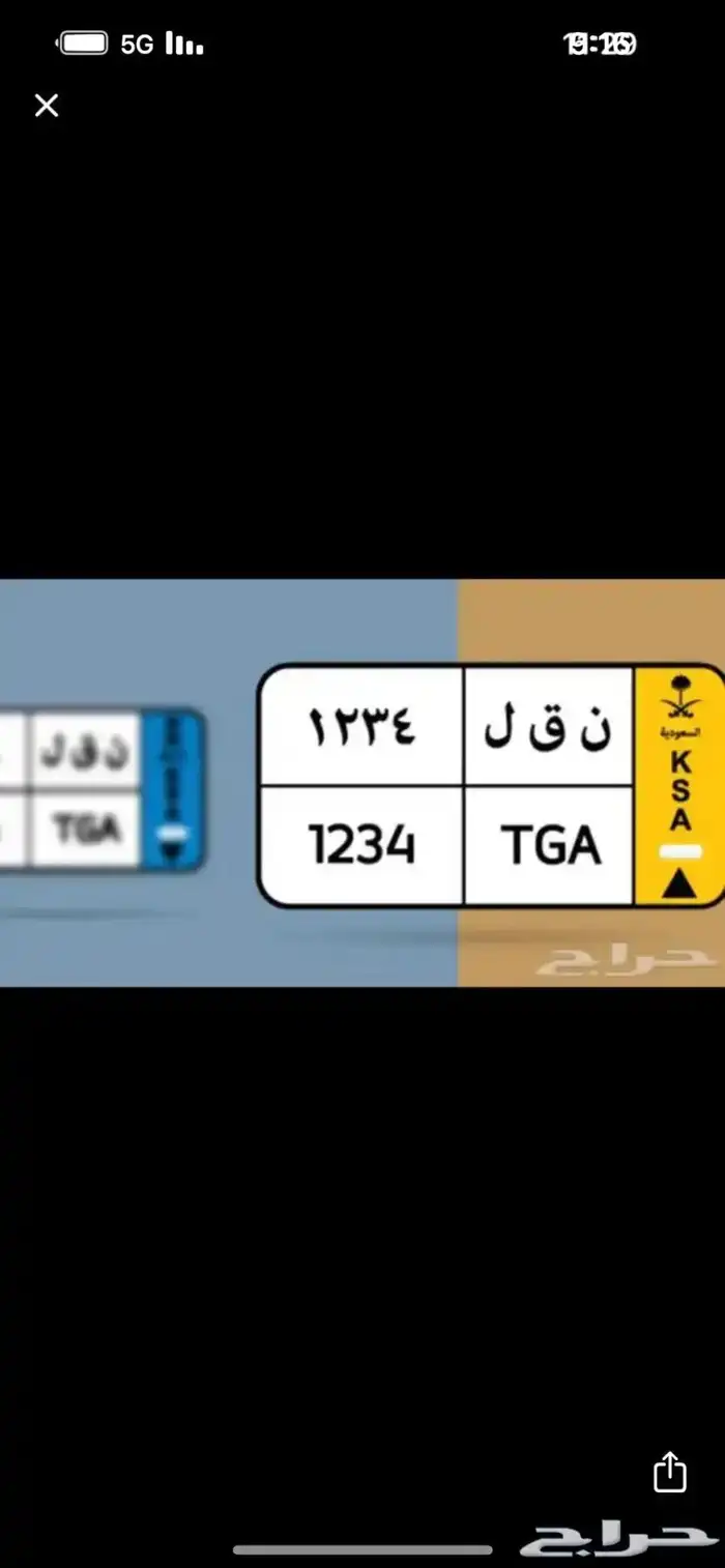 نقل البضايع جميع التراخيص 0