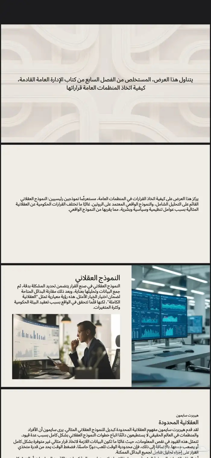 خدمات طلابية   بحوث   بوربوينت   مشروع تخرج   تصميم 3