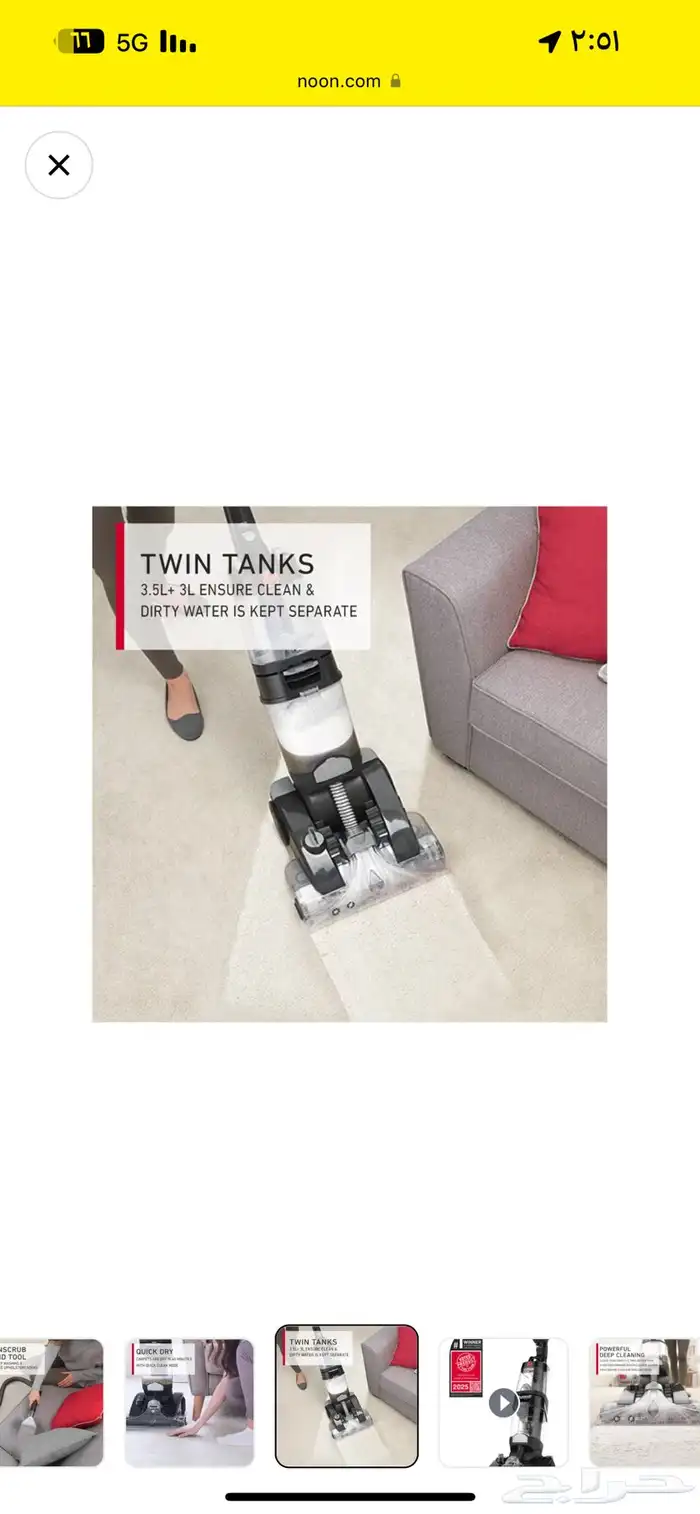 مكنسة غسيل السجاد 7