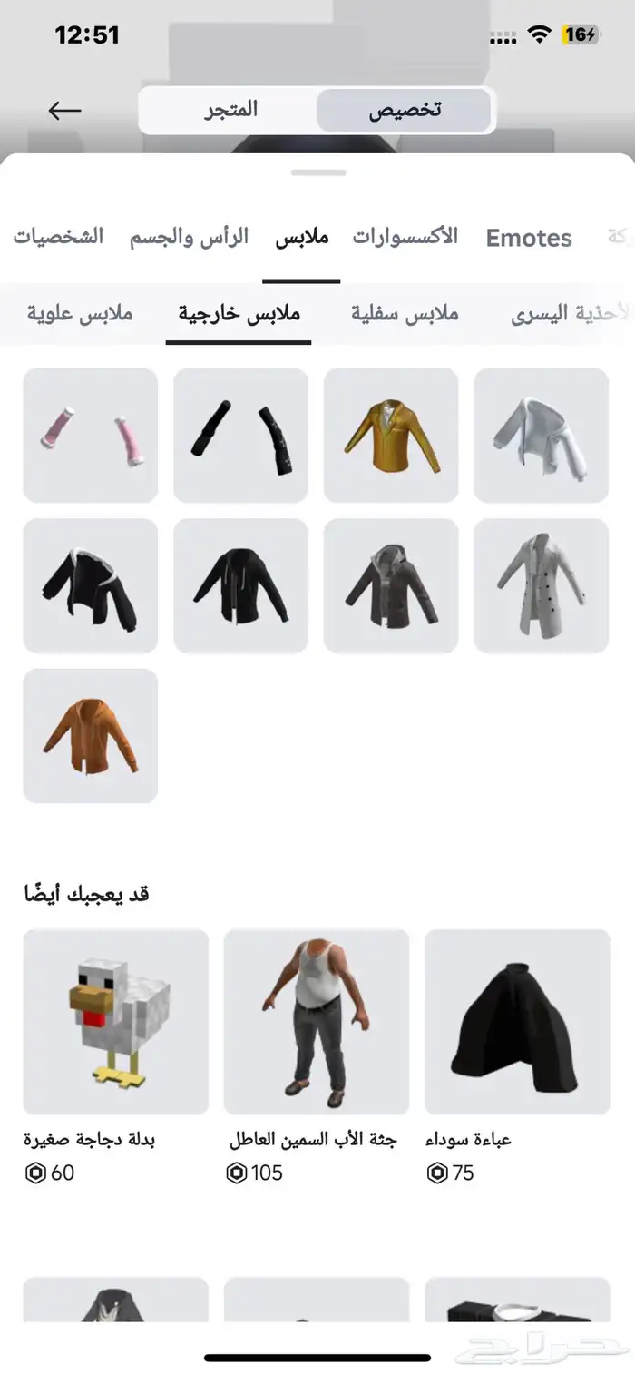 حساب روبلوكس للبيع او للتبديل 11