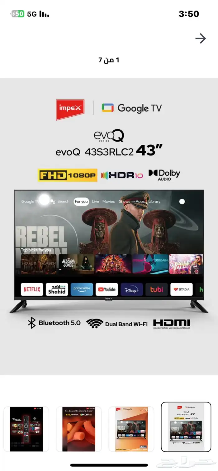 للبيع المستعجل شاشة 43 بوصة جديدة 1