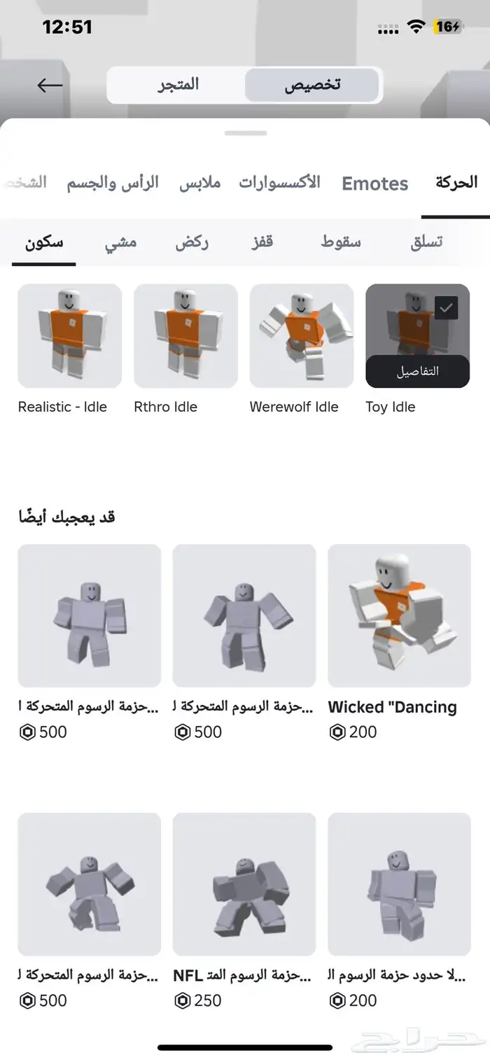 حساب روبلوكس للبيع او للتبديل 1