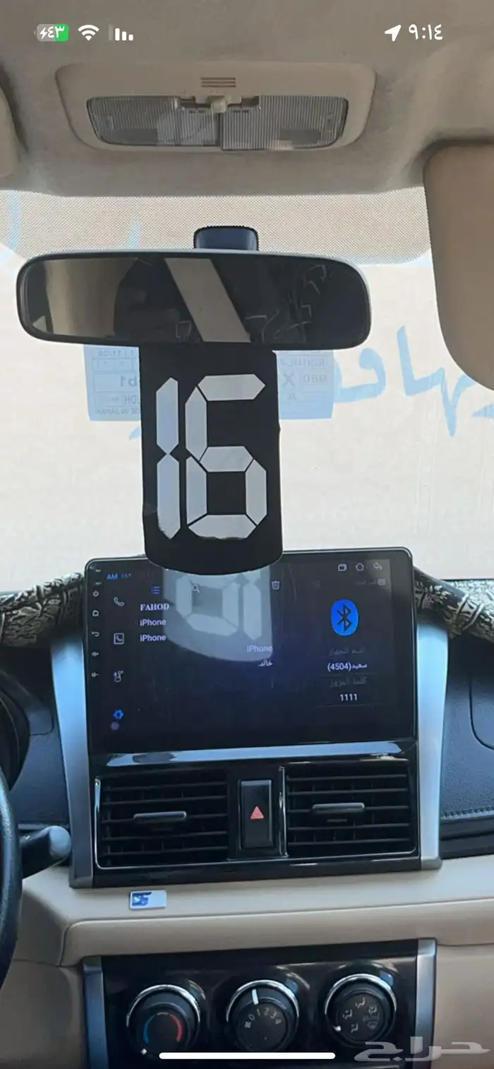 شاشة يارس 2016 1