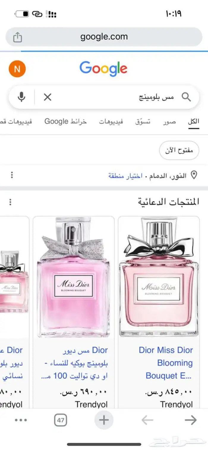 عطور مستوحاة 2