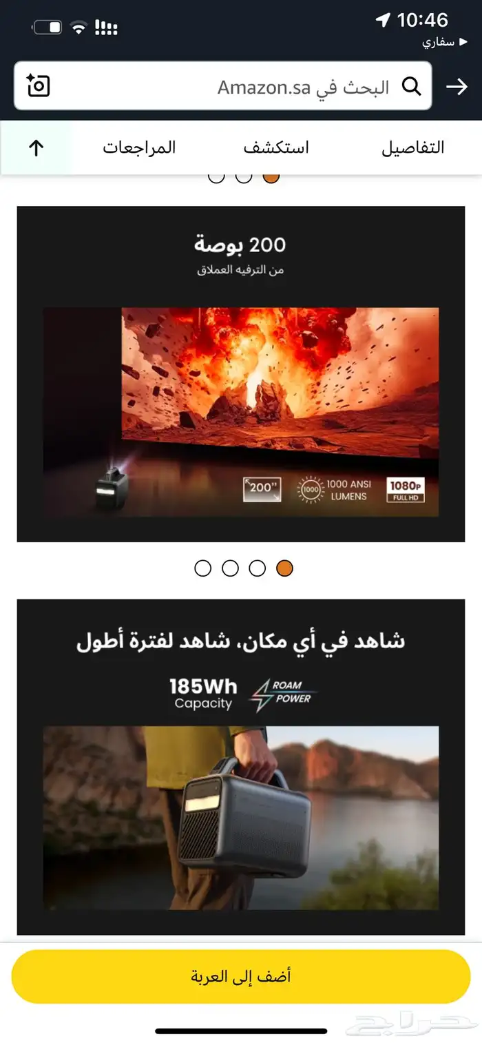 بروجكتر انكر anker mars 3 outdoor 2