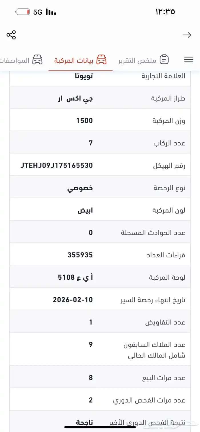لاندكروزر 2007 جي اكس ار 11