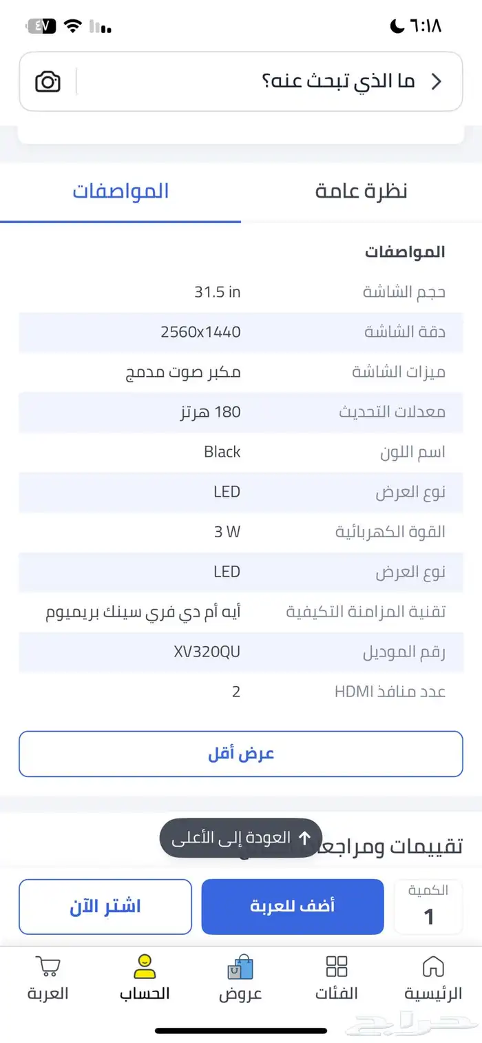 شاشة acer 2
