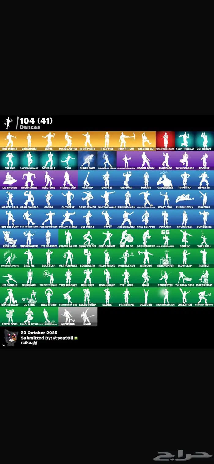 حساب فورت نايت 4