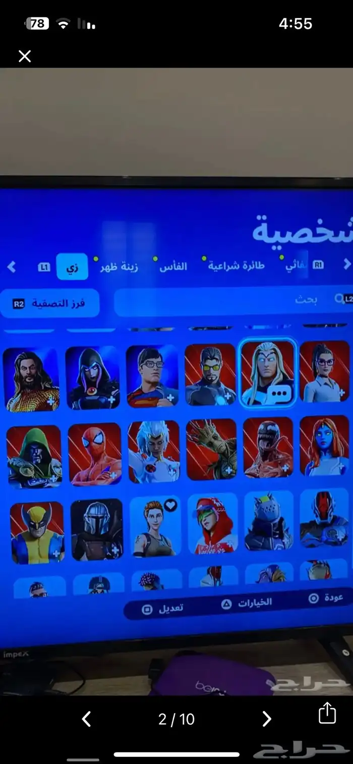 حساب فورت 8
