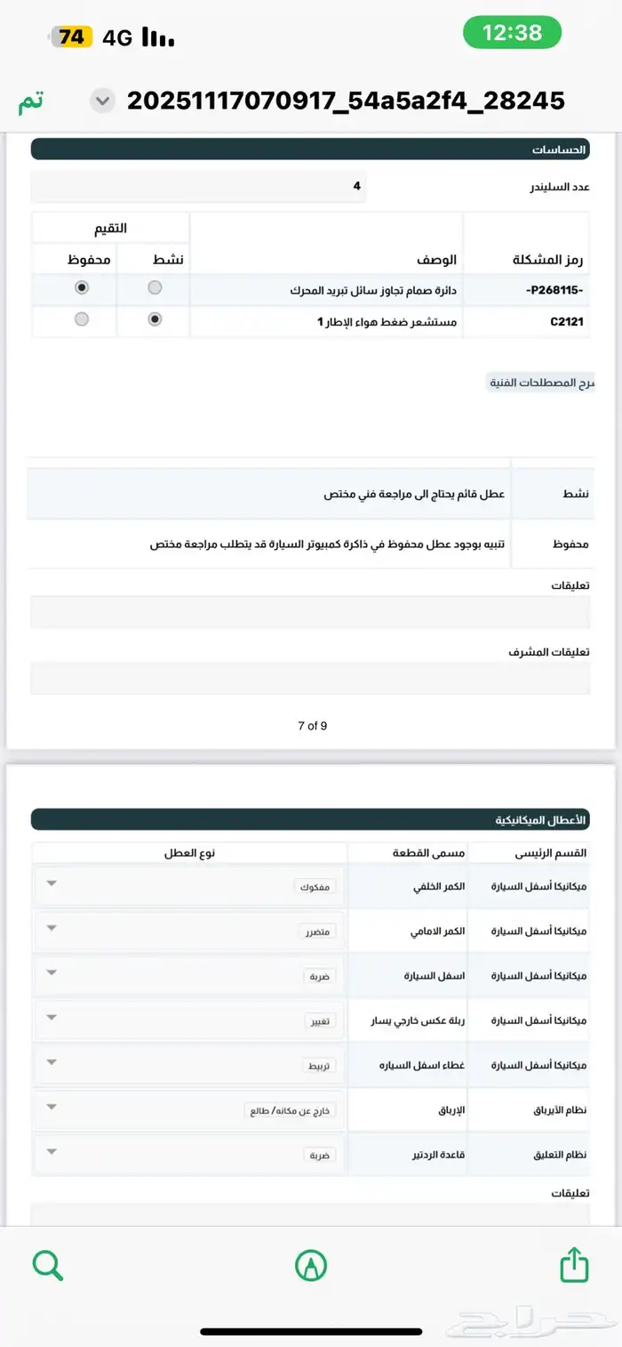 لكزس 2021 نظيف وممشى قليل 78