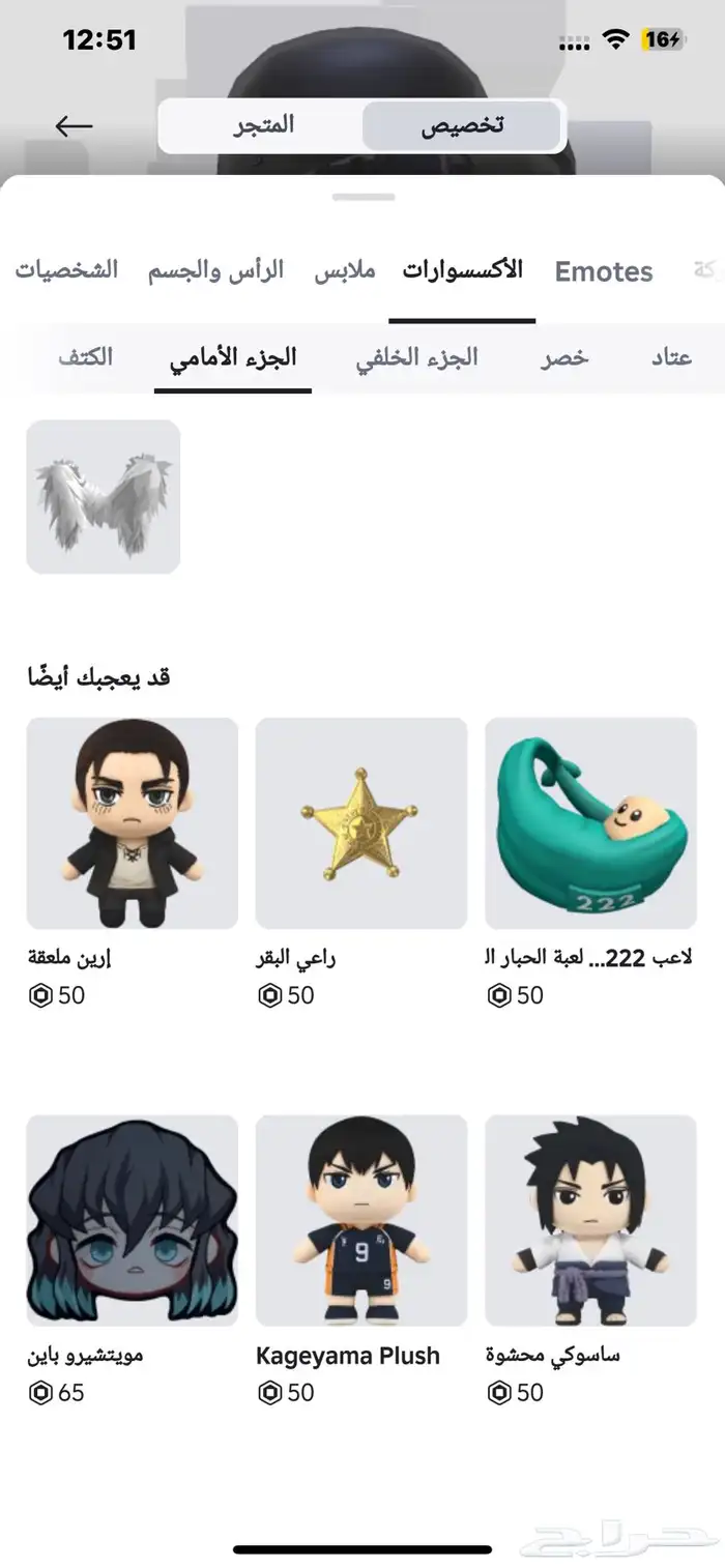 حساب روبلوكس للبيع او للتبديل 14