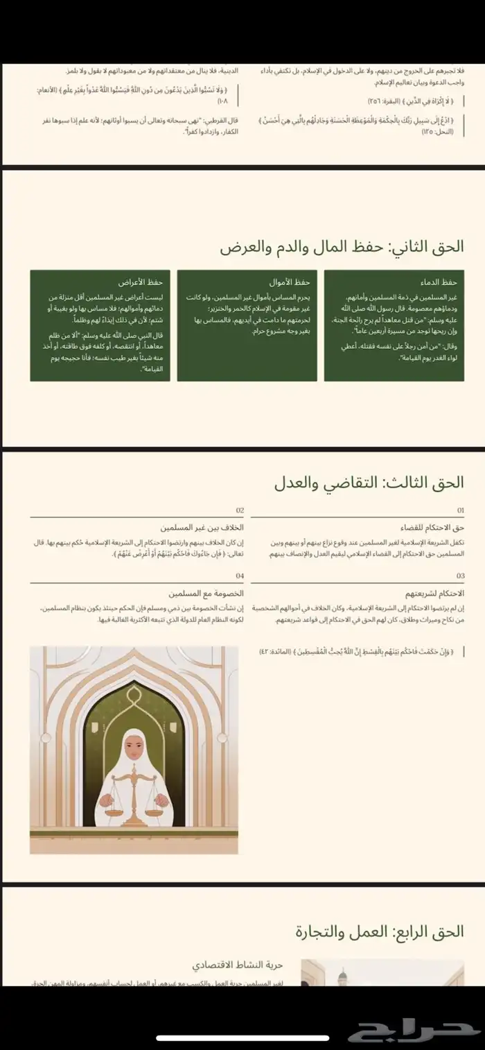 خدمات طلابية   بحوث   بوربوينت   مشروع تخرج   تصميم 7