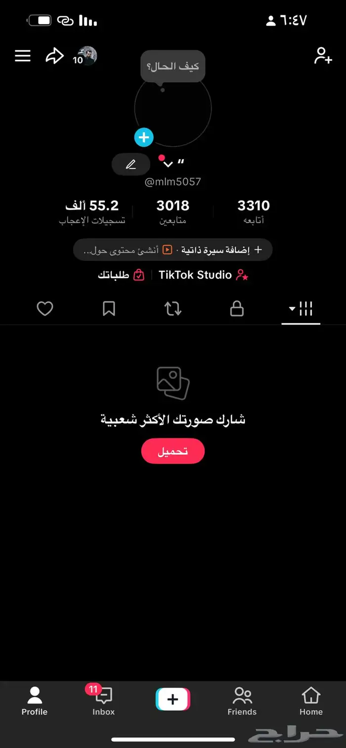 حساب TikTok أي مقطع فيه يضرب على طول 0