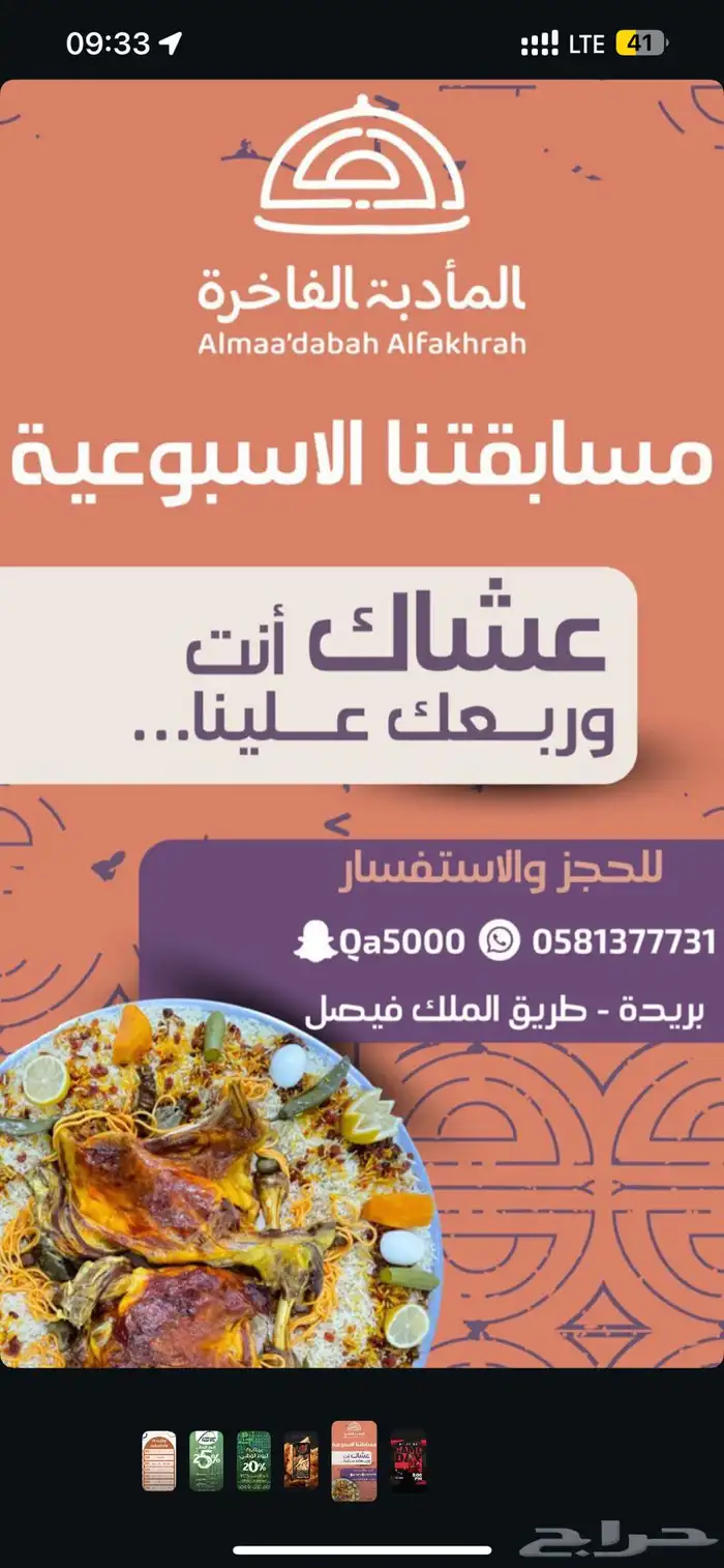 مصمم اعلانات منيو لوغو دعوات عروض 5