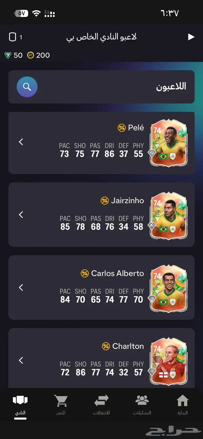 حساب فيفا التمت pc 3