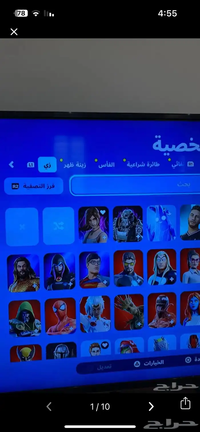 حساب فورت 9