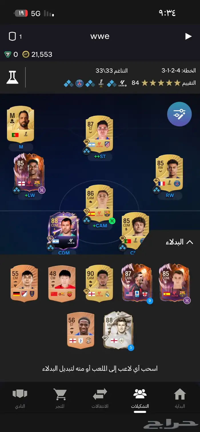 حساب فيفا ل البيع 1