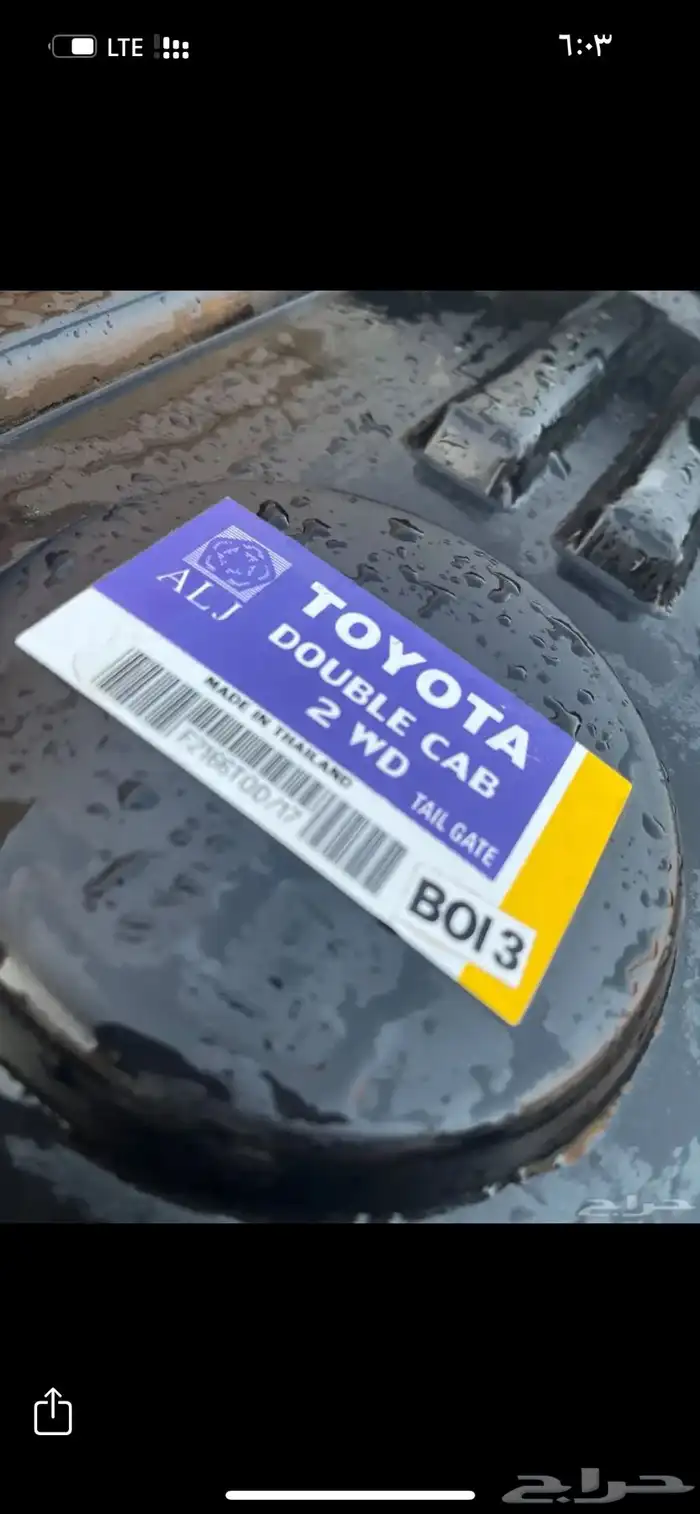 حوض فيبر هايلكس 2005 4