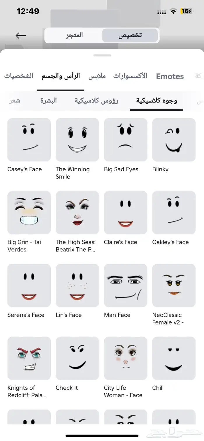 حساب روبلوكس للبيع او للتبديل 4