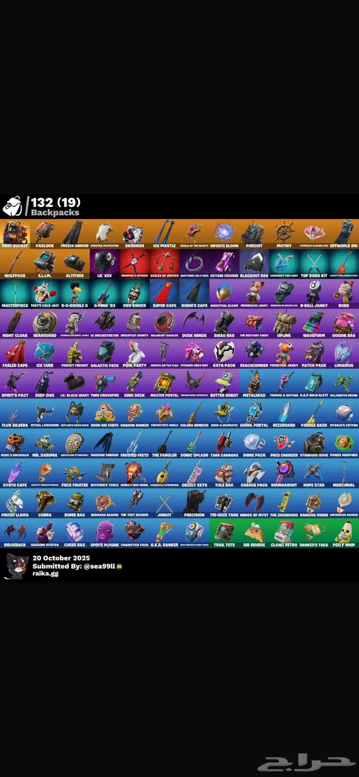 حساب فورت نايت 2