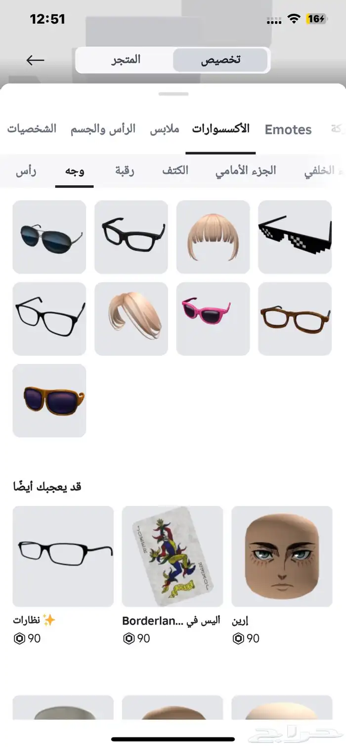 حساب روبلوكس للبيع او للتبديل 15