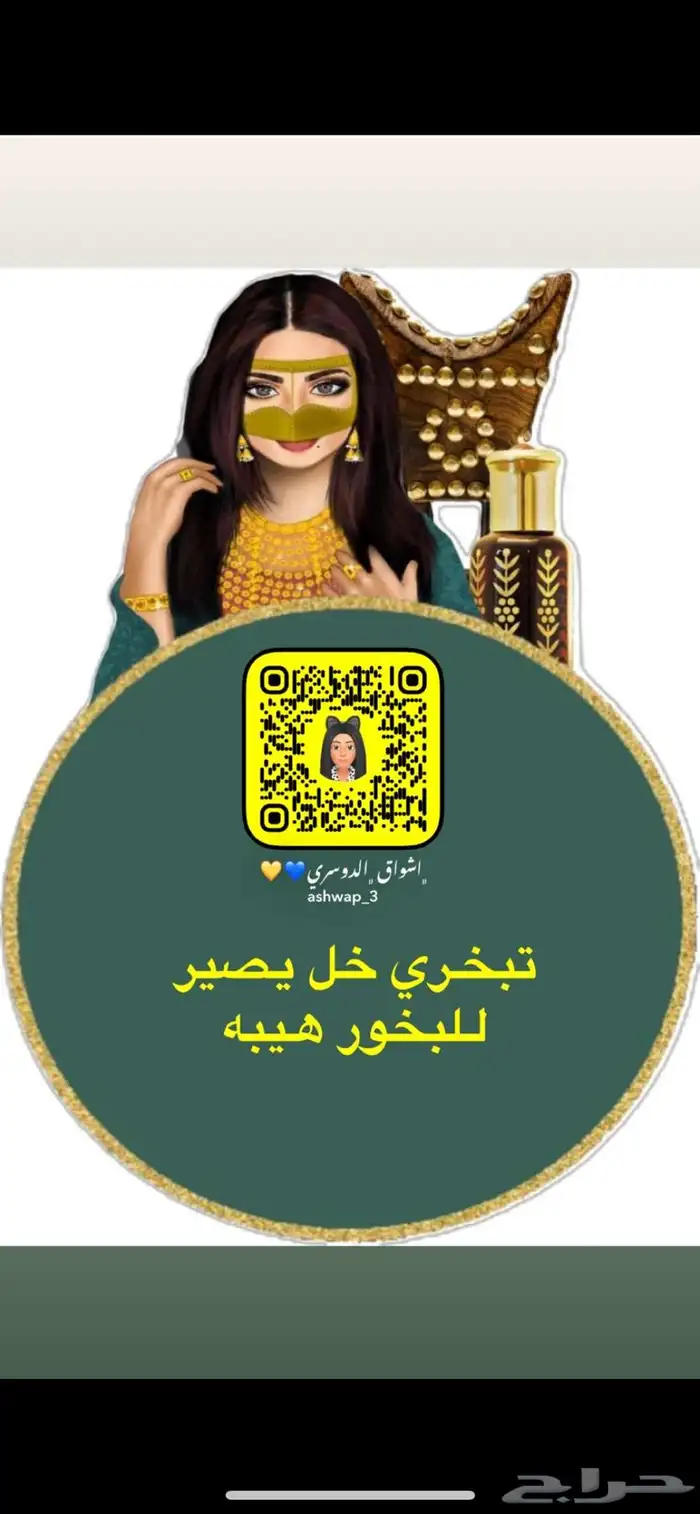 بيع افخر أنواع البخور 0