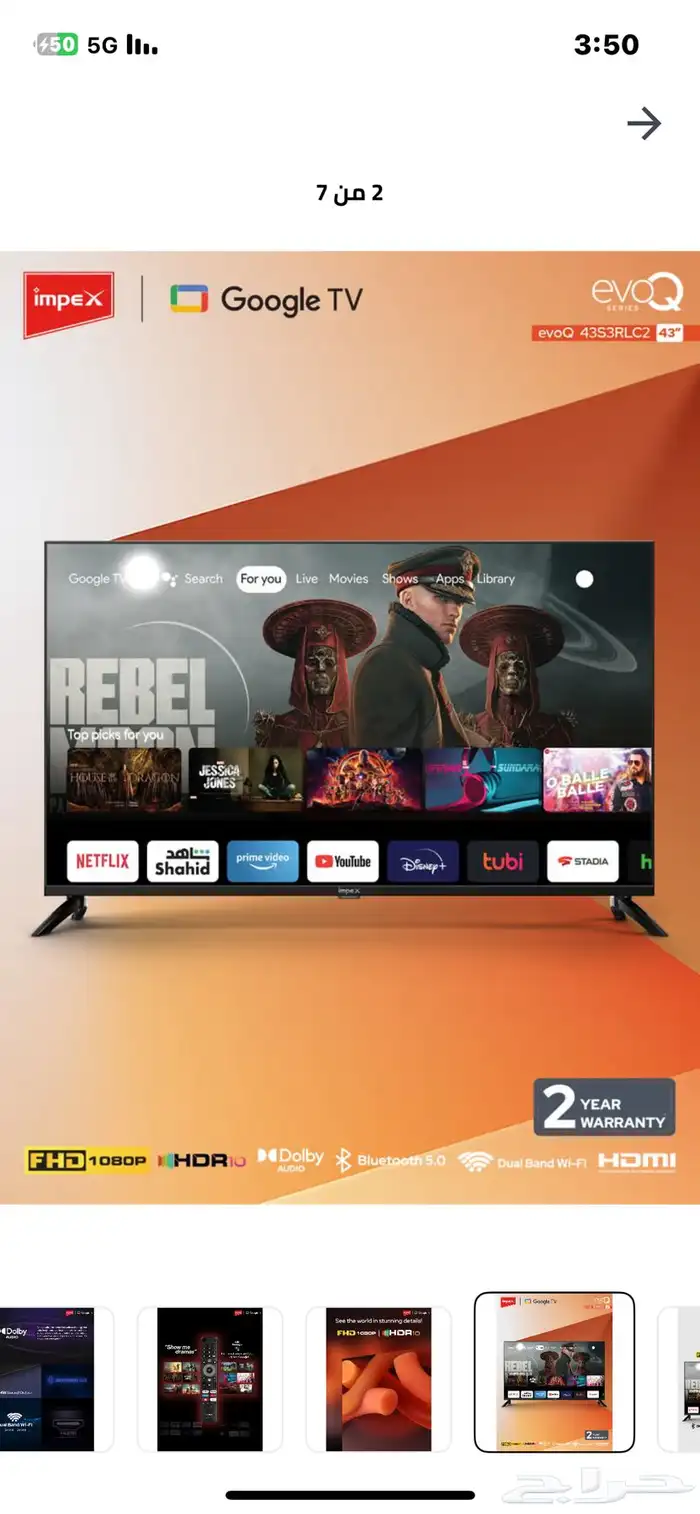للبيع المستعجل شاشة 43 بوصة جديدة 2