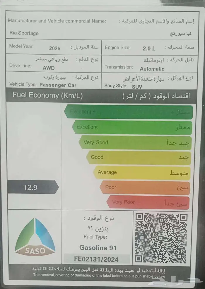كيا سبورتاج 2.0 نص فل موديل 2025 7