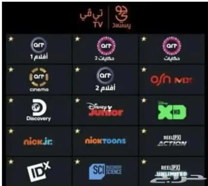 مندوب اشتراك الياف بصرية عروض نت فايبر موبايلي زين سلام stc 3