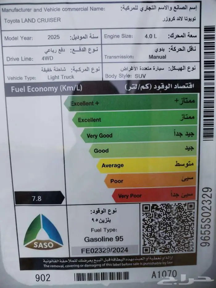 تويوتا - مصندق سلق بدون ونش - ابيض - 2025 9