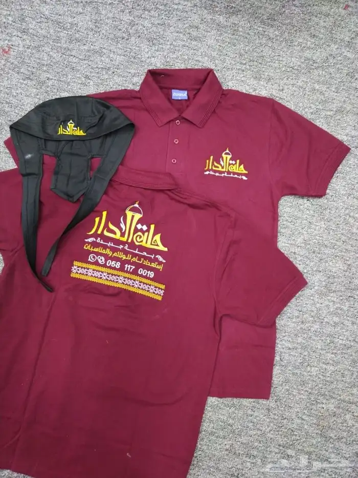 زي موحد بجميع انواعه 0