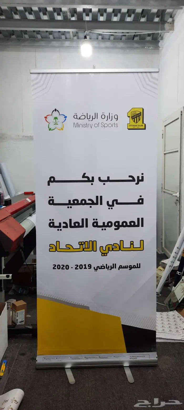 طباعة بنر 19