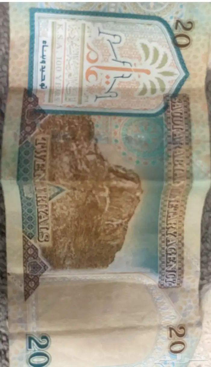 عملة نادرة 1