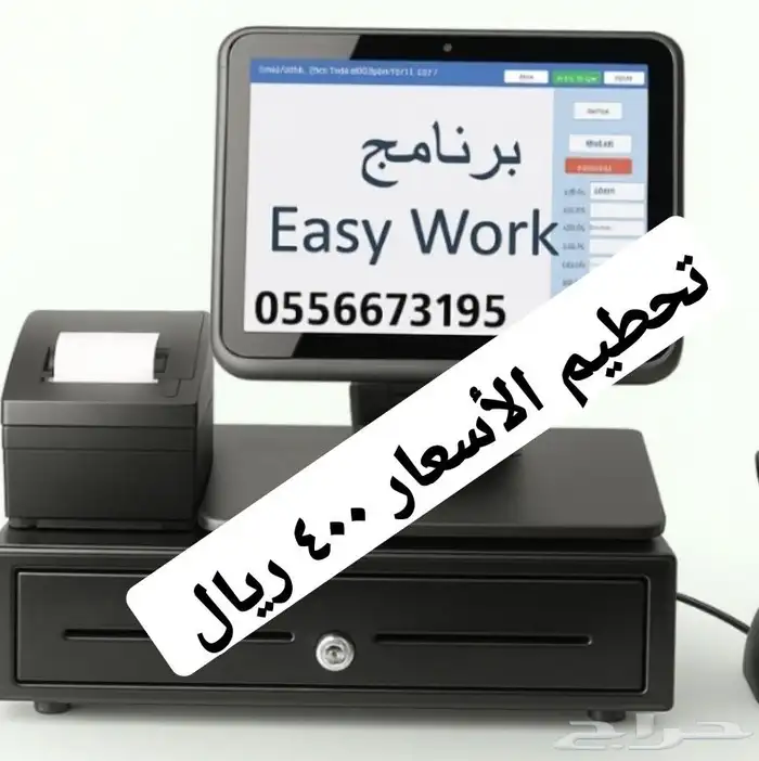 برنامج كاشير طباعة فواتير 400 ريال 1