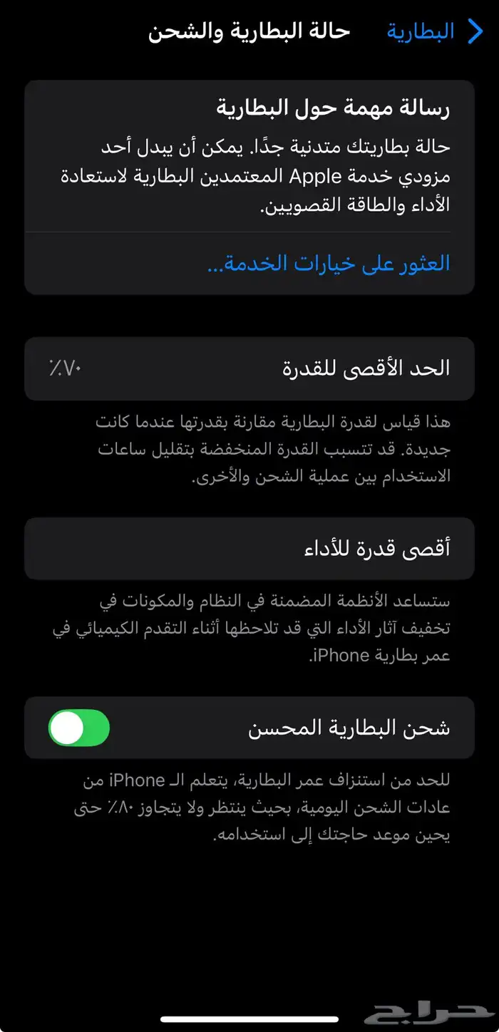 جوال ايفون 11برو ماكس 5