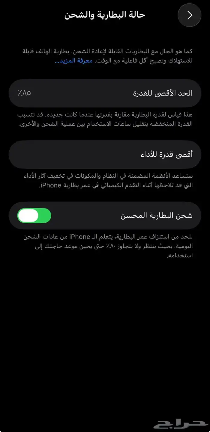 ايفون 13عادي 5