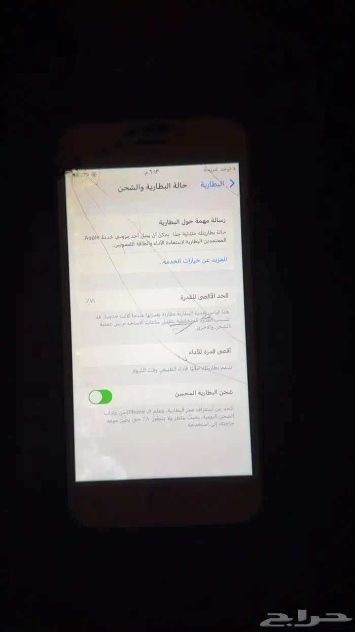 iPhone 8 الموقع النعيرية 8